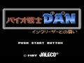 Bio Senshi Dan - Increaser tono Tatakai (Jpn) - Screen 2