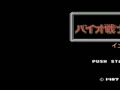 Bio Senshi Dan - Increaser tono Tatakai (Jpn) - Screen 3