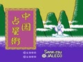 Chuugoku Senseijutsu (Jpn) - Screen 3