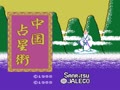 Chuugoku Senseijutsu (Jpn) - Screen 5