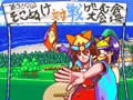 Sokonuke Taisen Game (Japan) - Screen 3
