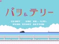 Batsu & Terii - Makyou no Tetsujin Race (Jpn) - Screen 4