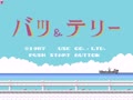 Batsu & Terii - Makyou no Tetsujin Race (Jpn) - Screen 5