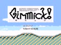 Gimmick! (Jpn) - Screen 3
