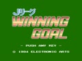 J.League Winning Goal (Jpn) - Screen 3