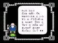 Dragon Ball - Shen Long no Nazo (Jpn) - Screen 2