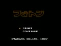 Hikari no Senshi Photon - The Ultimate Game on Planet Earth (Jpn) - Screen 1