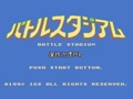 Battle Stadium - Senbatsu Pro Yakyuu (Jpn) - Screen 4
