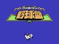 Famicom Yakyuu Ban (Jpn) - Screen 1