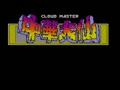 Cloud Master (Euro, USA) - Screen 4
