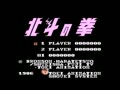Hokuto no Ken (Jpn) - Screen 2