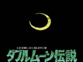 Double Moon Densetsu (Jpn) - Screen 3