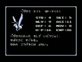 Fire Emblem - Ankokuryuu to Hikari no Ken (Jpn) - Screen 2