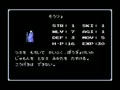 Fire Emblem - Ankokuryuu to Hikari no Ken (Jpn) - Screen 5