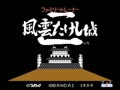 Family Trainer 9 - Totsugeki! Fuun Takeshi-Jou 2 (Jpn) - Screen 2