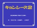 Kyonshiizu 2 (Jpn) - Screen 1