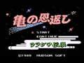 Kame no Ongaeshi - Urashima Densetsu (Jpn) - Screen 5
