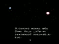 Ginga no Sannin (Jpn) - Screen 5