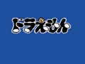Doraemon (Jpn, Rev. A) - Screen 1