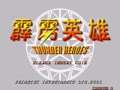 Thunder Heroes - Screen 3