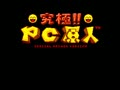 B.C. Kid / Bonk's Adventure / Kyukyoku!! PC Genjin - Screen 3