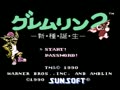 Gremlins 2 - Shinshu Tanjou (Jpn) - Screen 1
