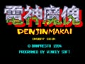 Denjin Makai - Screen 3