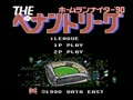 Home Run Nighter '90 - The Pennant League (Jpn) - Screen 2