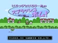 Keroppi to Keroriinu no Splash Bomb! (Jpn) - Screen 3