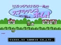 Keroppi to Keroriinu no Splash Bomb! (Jpn) - Screen 5