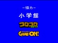 Super Bomberman 2 (Jpn, Caravan You Taikenban) - Screen 1