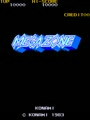 Mega Zone (Konami set 2) - Screen 2