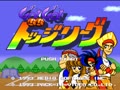 Go! Go! Dodge League (Jpn, Rev. A) - Screen 2