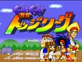 Go! Go! Dodge League (Jpn, Rev. A) - Screen 4