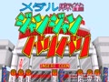 Medal Mahjong Janjan Baribari [BET] (Japan) - Screen 3