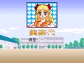 Bishoujo Janshi Pretty Sailor 18-kin (Japan) - Screen 1