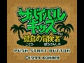 Survival Kids - Kotou no Boukensha (Jpn) - Screen 2