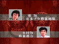 Pro Mahjong Tsuwamono (Jpn) - Screen 2