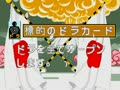 Mahjong Yarunara (Japan) - Screen 2