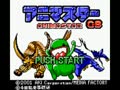 Animastar GB (Jpn) - Screen 5