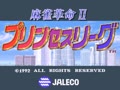 Mahjong Kakumei 2 - Princess League (Japan) - Screen 5