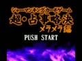 Shaman King Card Game - Chou Senjiryakketsu - Meramera Hen (Jpn) - Screen 4