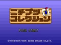 Nichibutsu Collection 1 (Jpn) - Screen 5