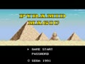 Pyramid Magic (Jpn, SegaNet) - Screen 2