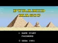 Pyramid Magic (Jpn, SegaNet)