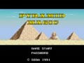 Pyramid Magic (Jpn, SegaNet) - Screen 4