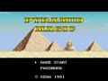 Pyramid Magic (Jpn, SegaNet) - Screen 5