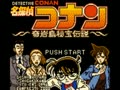 Meitantei Conan - Kigantou Hihou Densetsu (Jpn) - Screen 2
