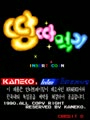 Gals Panic (Korea, EXPRO-02 PCB) - Screen 4