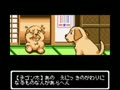 Gonta no Okiraku Daibouken (Jpn) - Screen 2